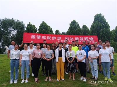 “激情成就夢想，團隊鑄就輝煌”2021年魯東環保夏季團建